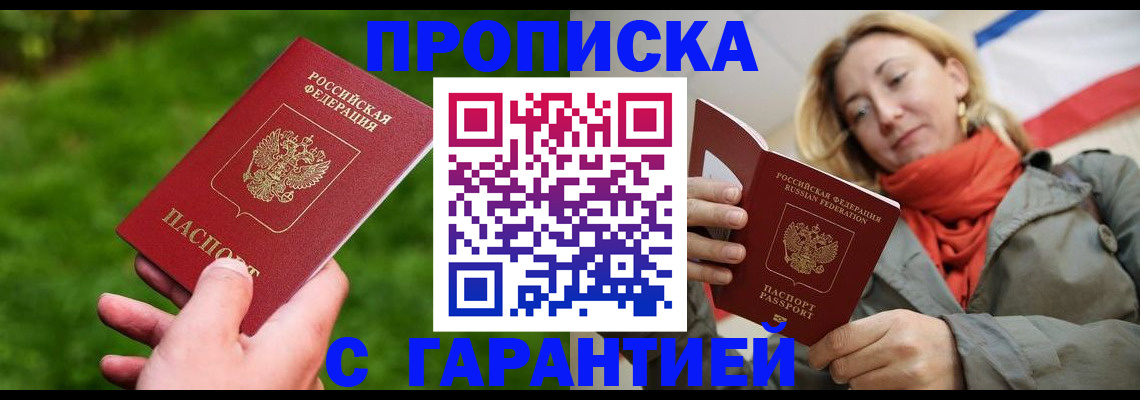 прописка ребенка в Вичуге