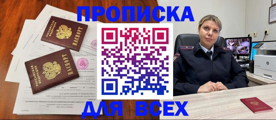 прописка паспорт в Вичуге