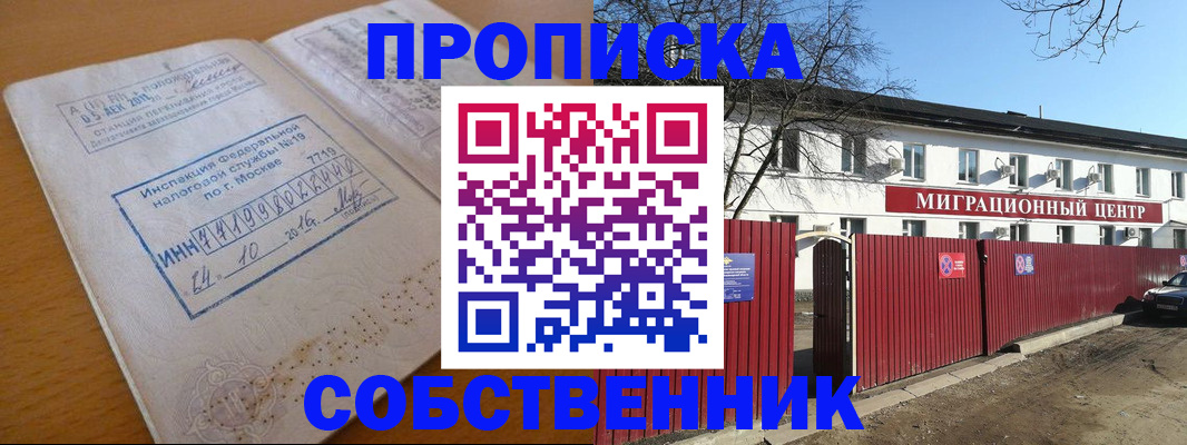 прописка иностранных граждан в Вичуге
