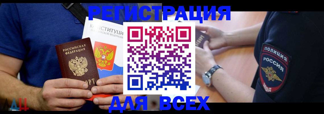 временная регистрация для всех в Вичуге