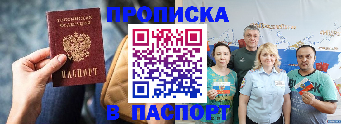 прописка иностранных граждан в Вичуге