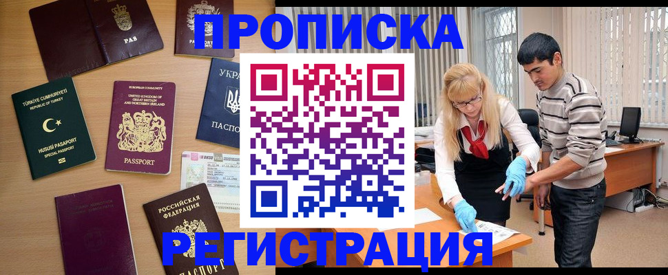 прописка иностранных граждан в Вичуге
