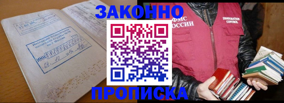 прописка для школы в Вичуге